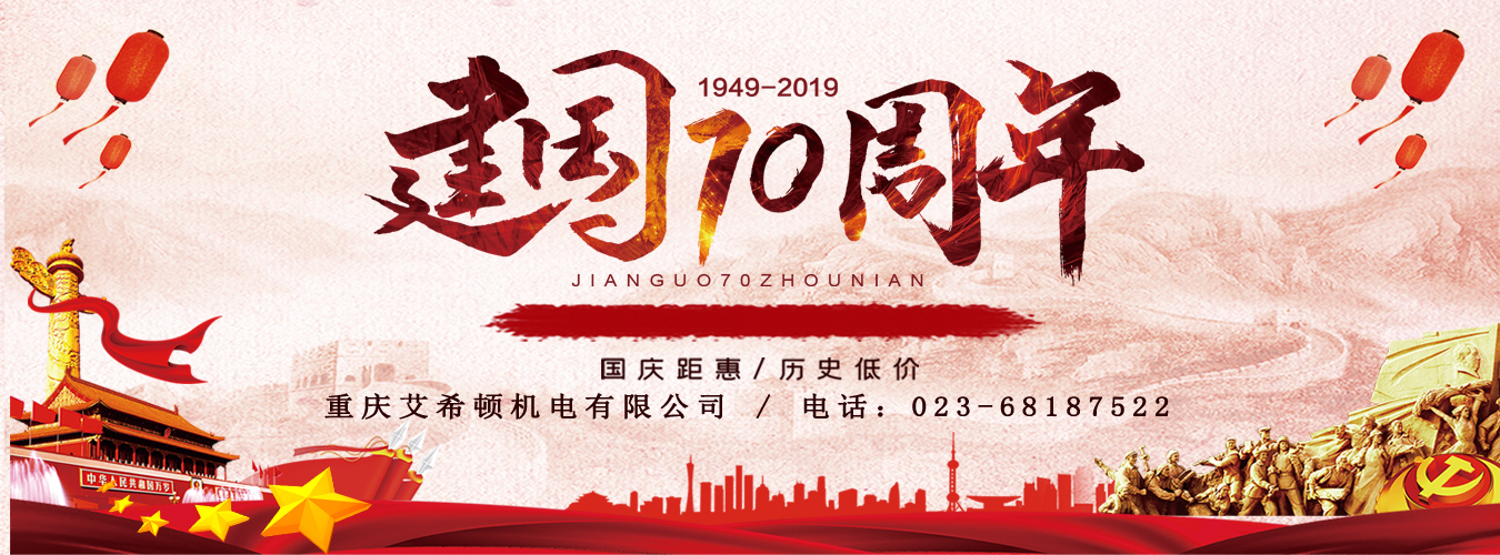  禮贊70周年/星光閃耀慶國(guó)慶，縱情回報(bào)顧客情